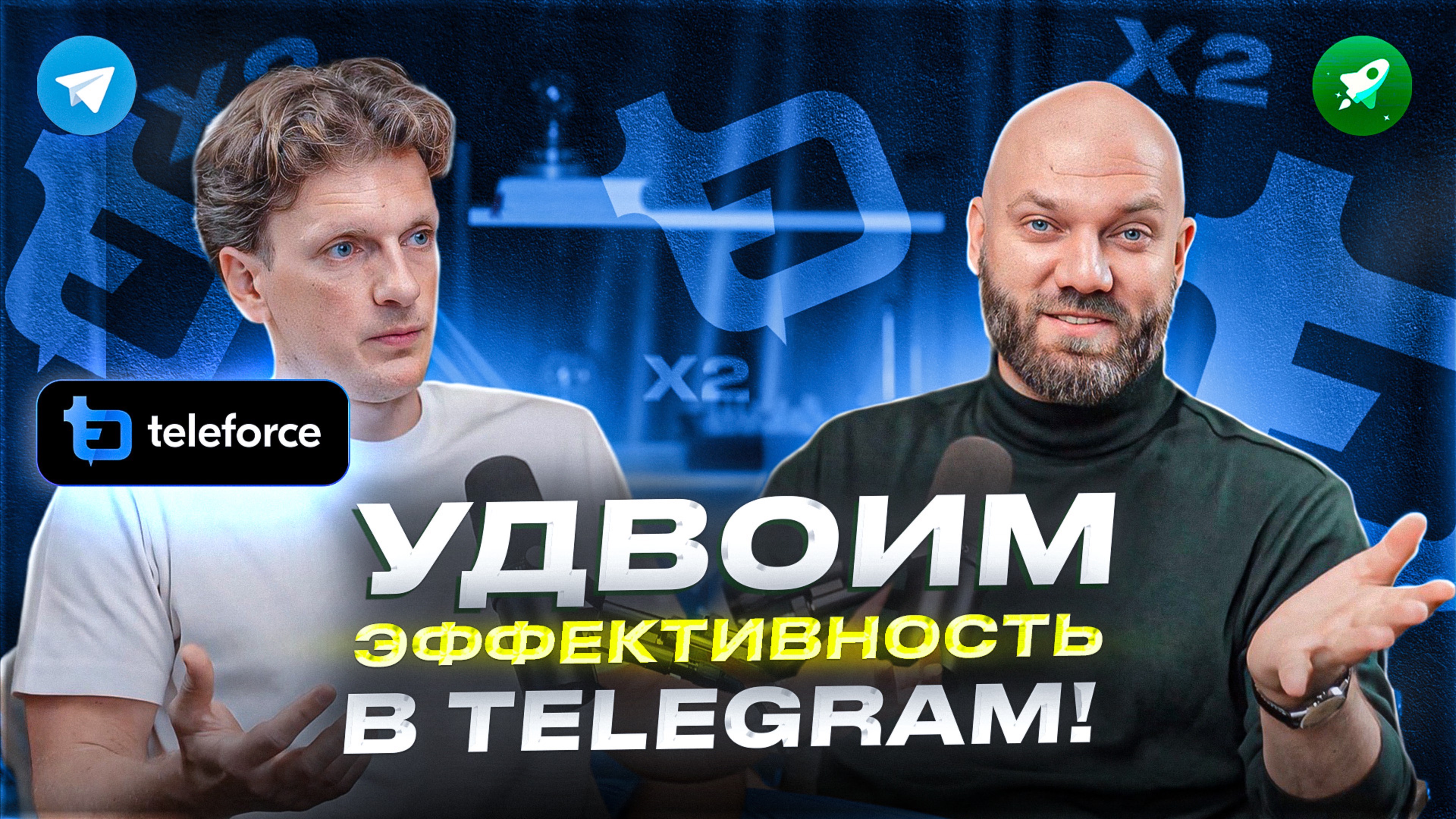 Как Teleforce изменит управление группами и каналами в Telegram?