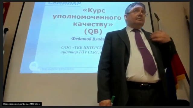 Тема "Улучшения" в курсе обучение по системе менеджмента качества ИСО 9001