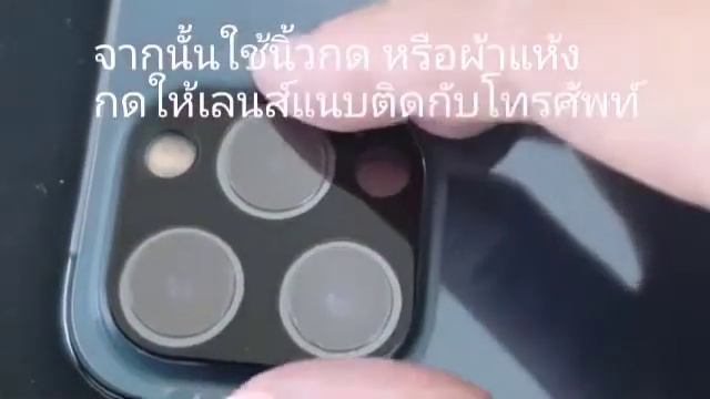 วิธีติดตั้ง เลนส์กล้อง hishield black mirror ของ iPhone 12 mini , 12 , 12 Pro , 12 Pro Max