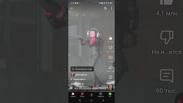 скибиди туалет 61