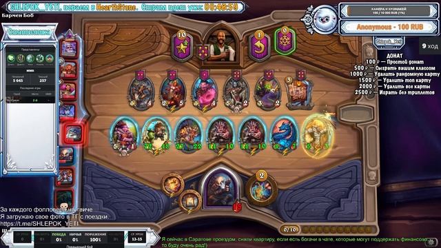 Hearthstone Поля Сражений: Свинобразы в новом обновлении — шокирующий результат! | Игра №2