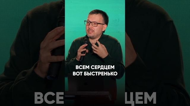 Что хочет твое сердце? | Олег Ряховский | #shorts