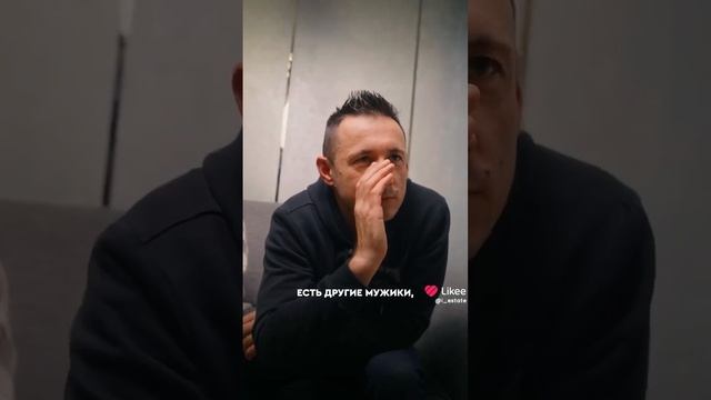 Пара у психолога