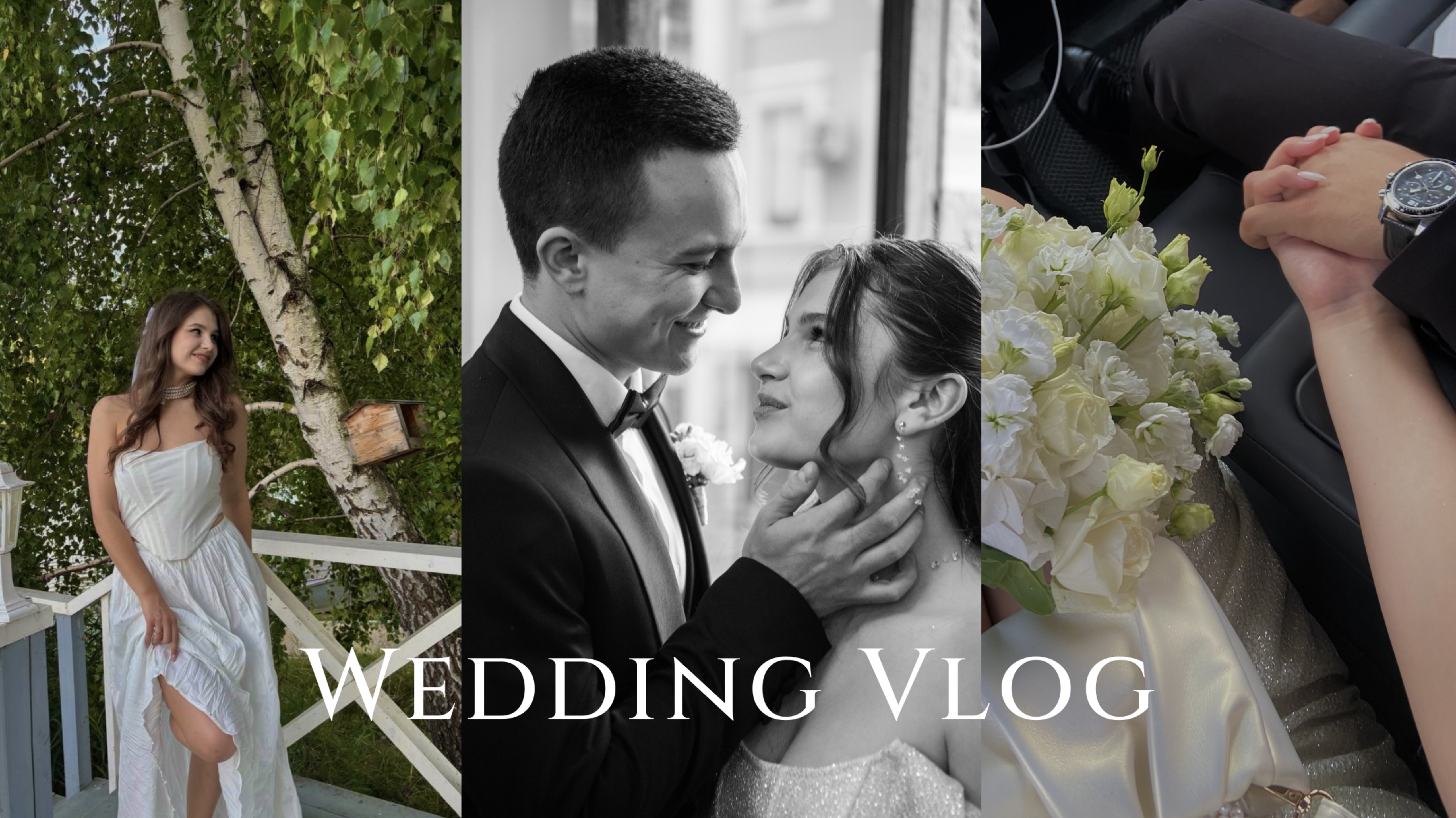 Wedding VLOG | Девичник мечты | Роспись в особняке Спиридонова