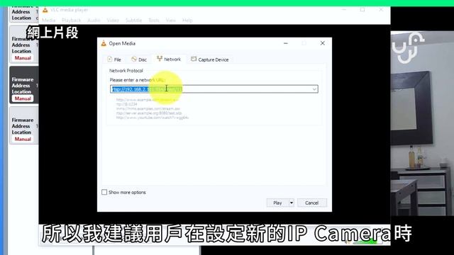 【專題】 鏡頭畫面「被直播」專家教路三項IP Cam私隱設定