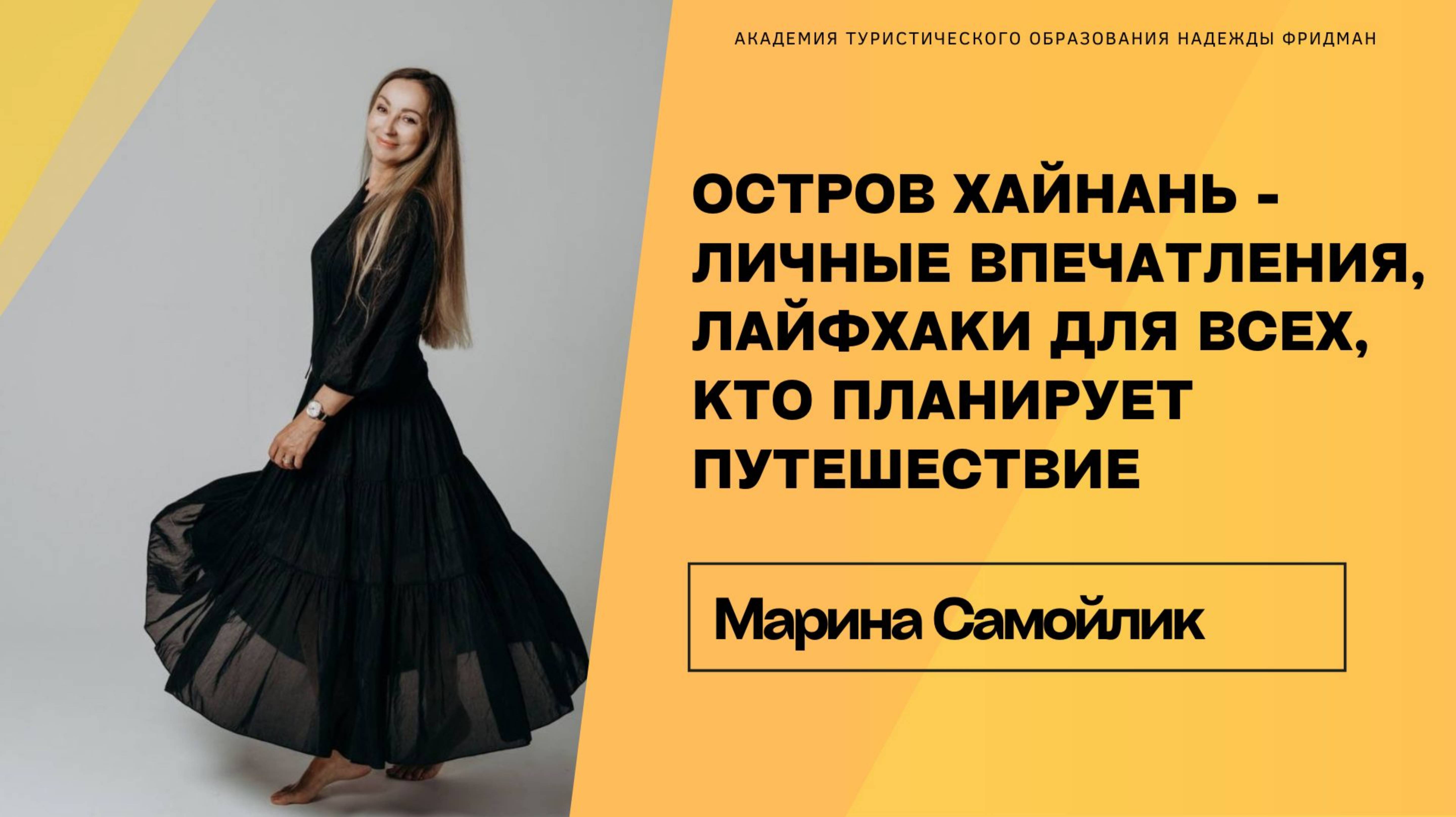 о.Хайнань - личные впечатления, практика, лайфхаки для всех, кто планирует путешествие на остров