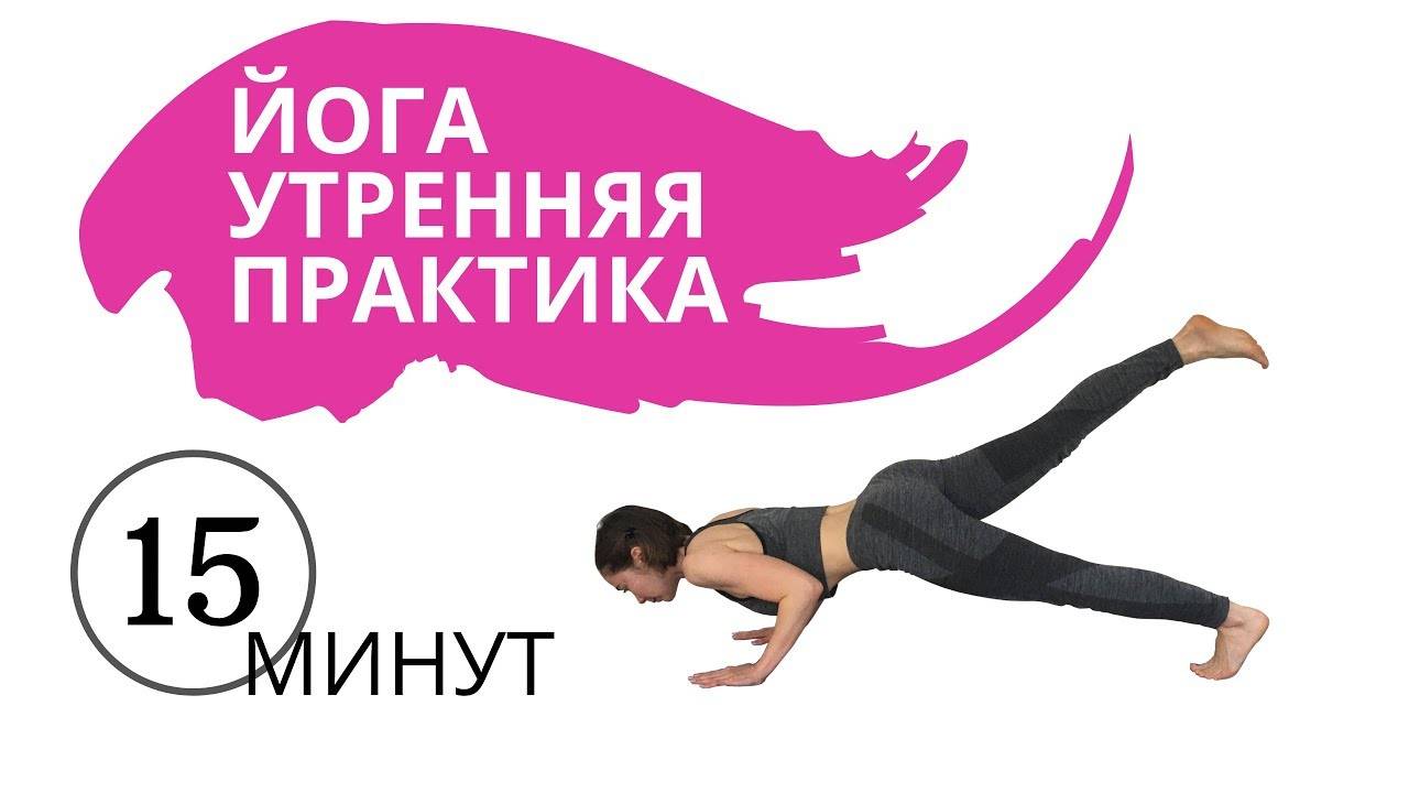 Йога. С метрономом. Комплекс "Утро". Yoga Workout Quest