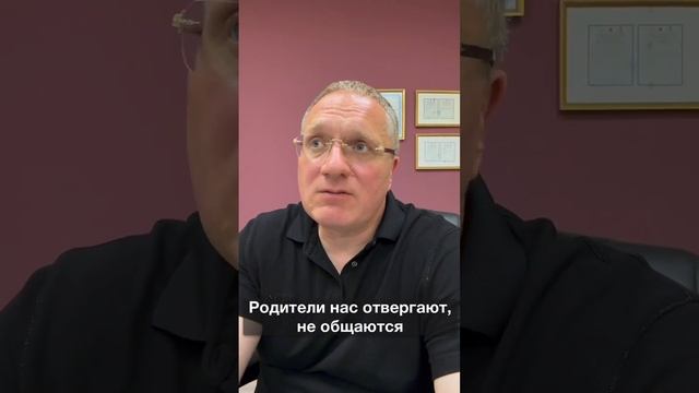 Мы воспринимаем внешний мир так же, как наших родителей