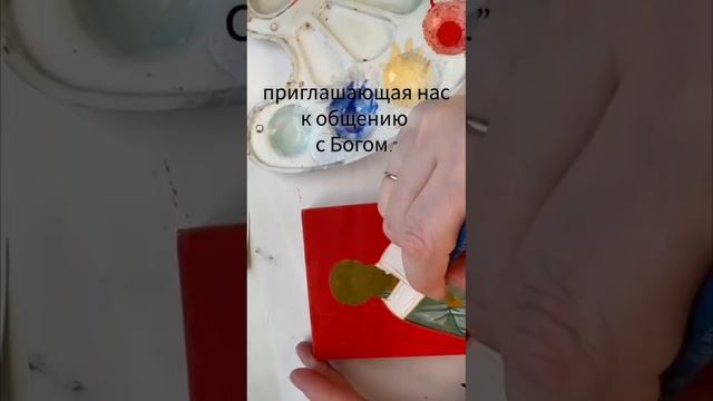 О иконе