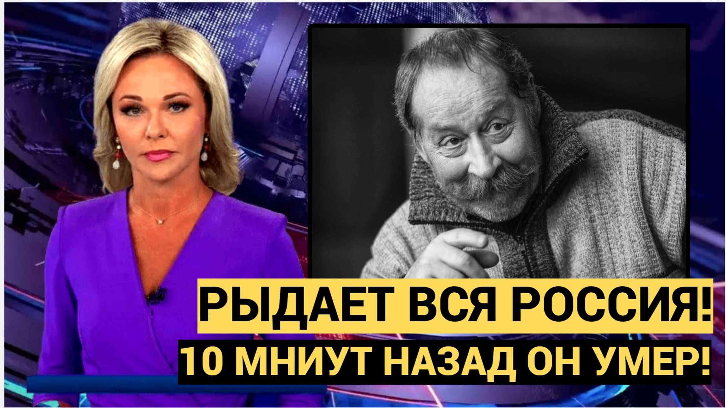 Рыдает вся Россия! Умер актер из Слова пацана и Мосгаза Михаил Левченко.