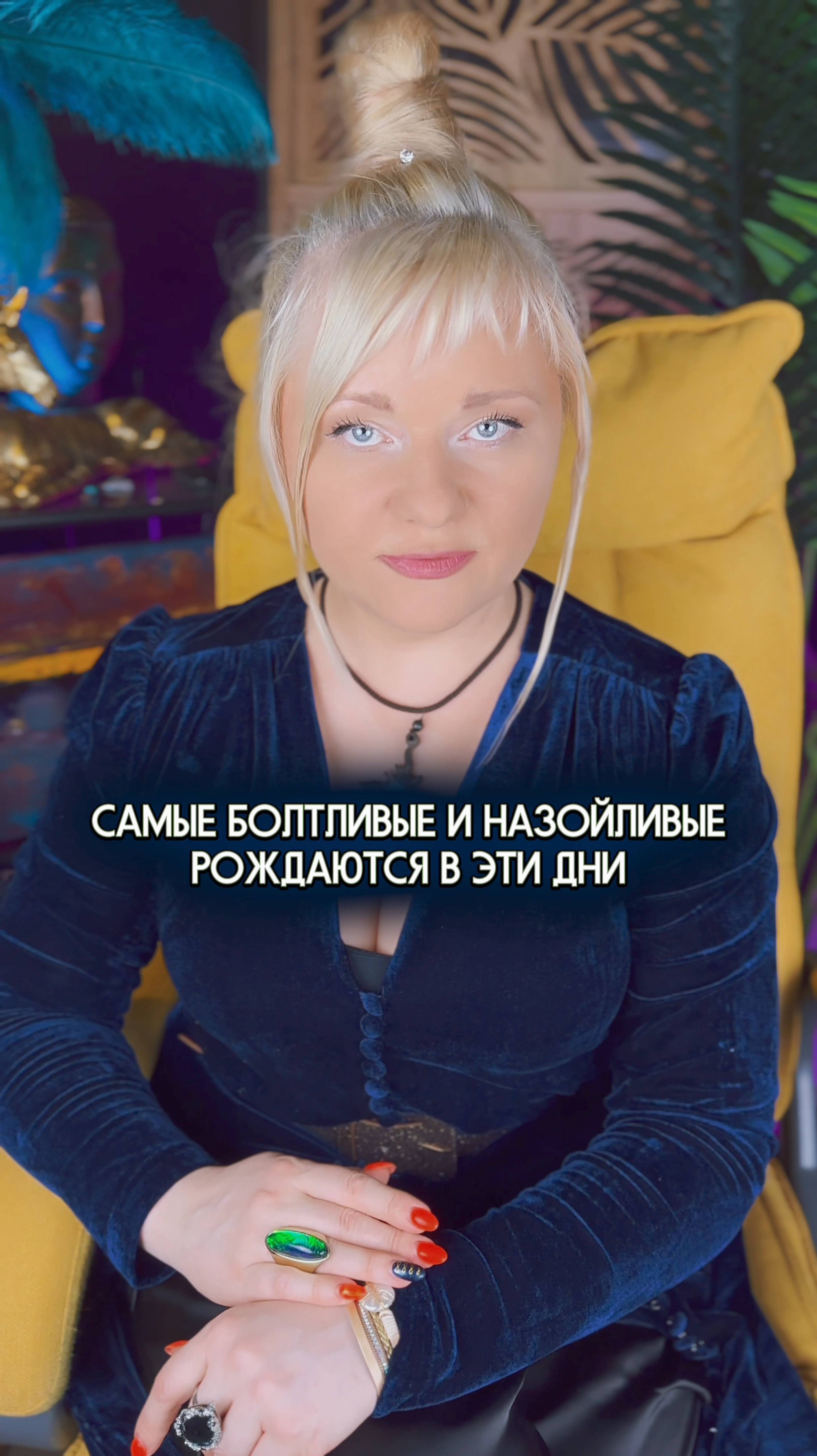 В эти дни рождаются болтуны I Мара Боронина #нумеролог #нумерология #датарождения