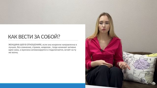 Замужем