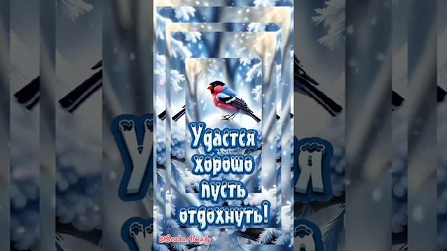 Пожалуйста, поддержите мой труд - поставьте лайк и подпишитесь на мой канал с открытками! Я буду ...