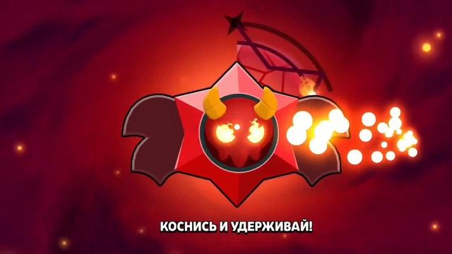 Апнул Лигу Отрядов в Squad Busters и открыл цепочку наград с Гиперзарядным Мортисом