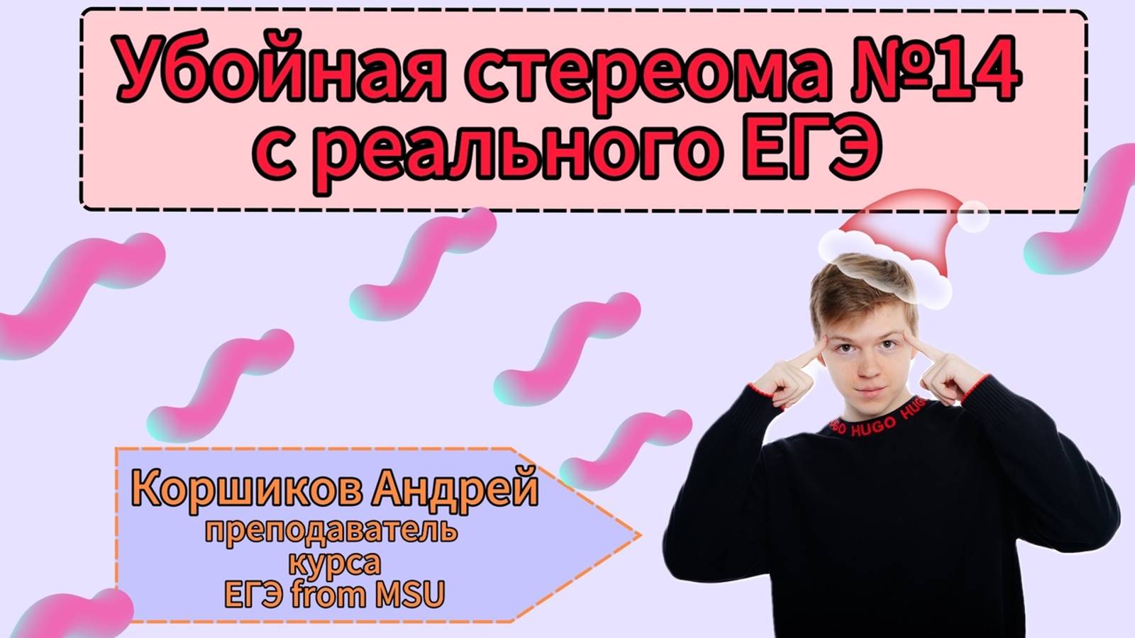 Убойный №14 ЕГЭ профильная математика | Онлайн школа ЕГЭ from MSU