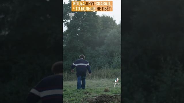 друг