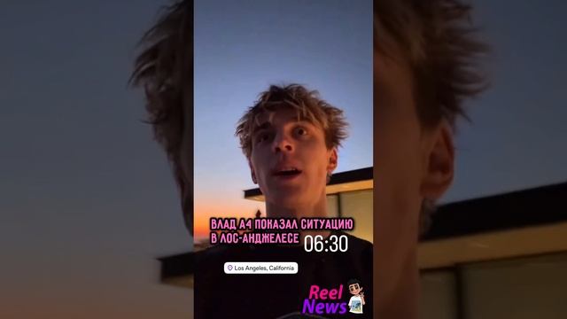 Влад А4 показал МАСШТАБЫ ПOЖAPA 🤯😭 #ВладА4 #ВладБумага #А4