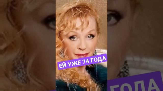 ЕЙ УЖЕ 74 ГОДА