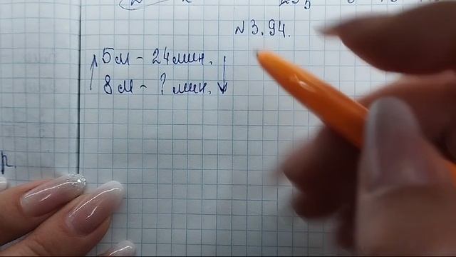 математика 6 класс номер 3.94