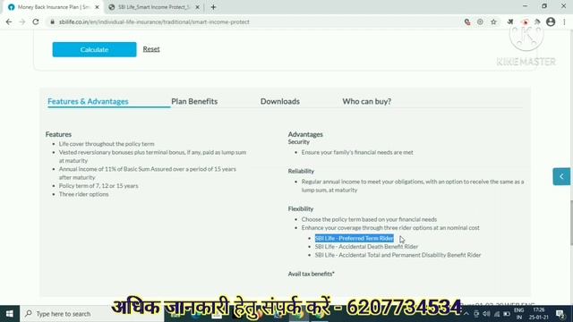 SBI Life Smart Income Protect Plan | SBI Life देगी लगातार 15 सालों तक पैसा | Yearly Income Plan