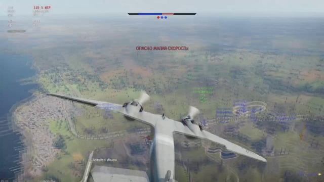 Плохое соединение при штурмовке в WarThunder