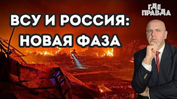 ВСУ атаковали жилые дома в Котовске. ВС РФ взяли под контроль Шевченко. Трамп планирует купить Кубу.