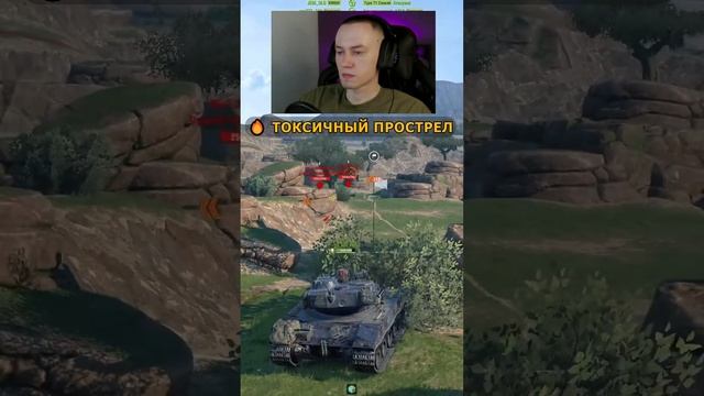 Токсичный прострел на Лагуне Tanks Blitz #shorts