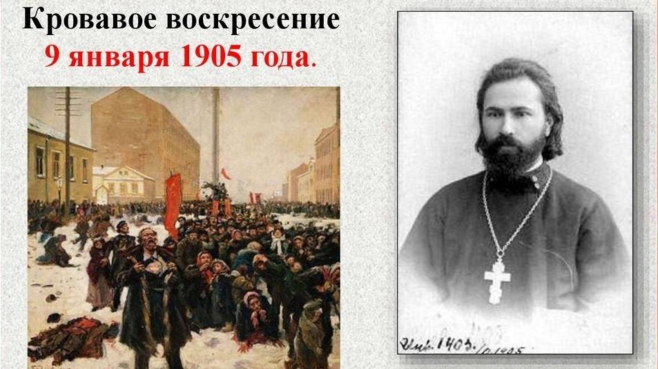 9 января 1905-го и киевский майдан