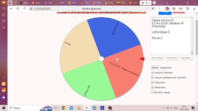 Колесо фортуны выбирает игру. ВЫБОР ВАС ОЧЕНЬ УДИВИТ