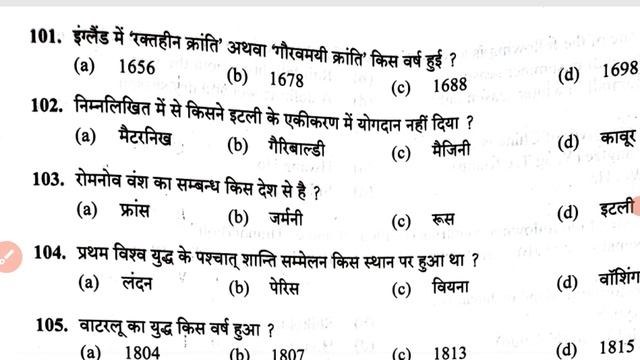 UKPSC RO/ARO SOLVED PAPER-27/03/2022 ||सटीक उत्तर के साथ @studywithaim