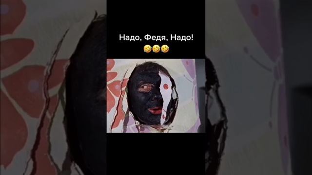 Надо Федя надо!#sorts