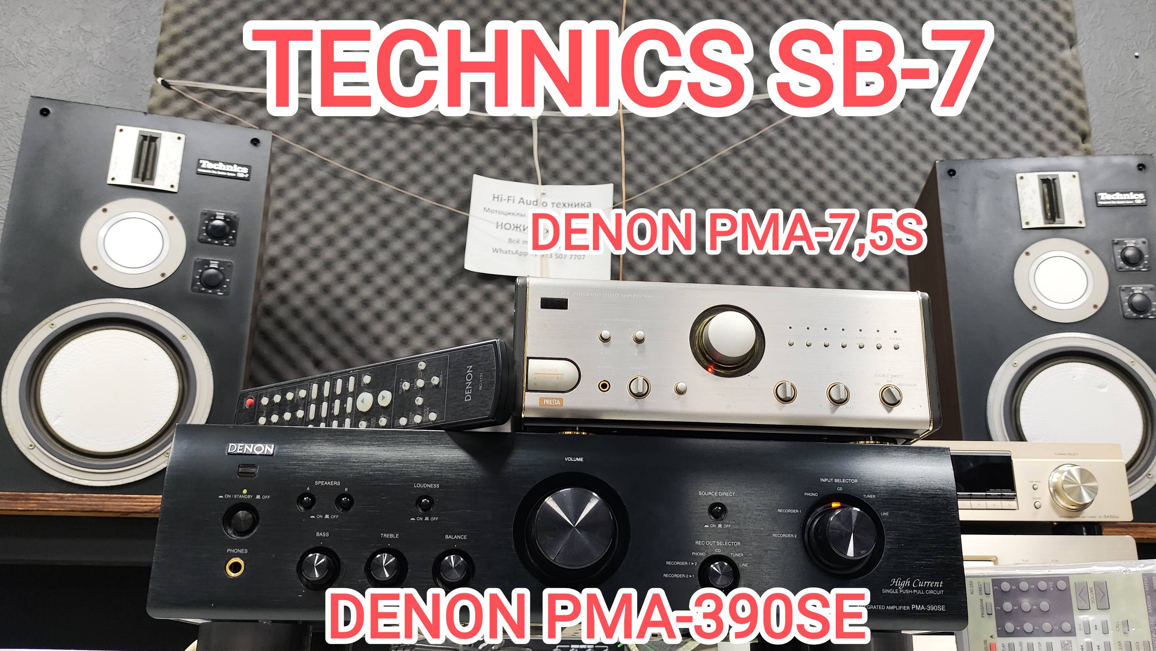 TECHNICS SB-7 DENON PMA-7,5S DENON PMA-390SE, хорош ли Твиттер из Китая? цены в ролике +79235077707