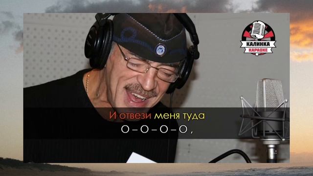 Караоке Зеленоглазое такси