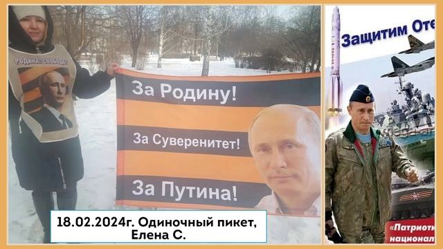 отчет февраль 2024