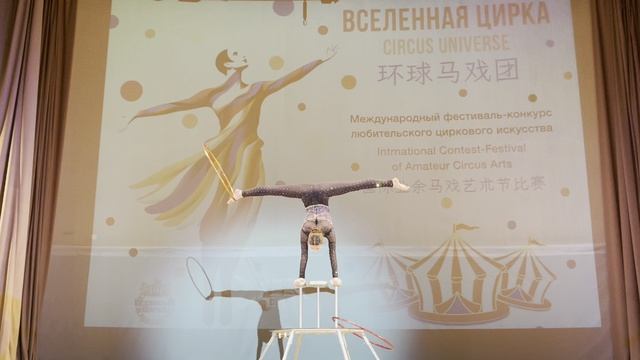 Амазонка- Милена Шевченко Эквилибр с хула -хупами. Эквилибрис