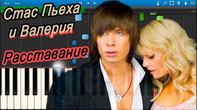 StarMaker_Стас Пьеха - Расставание_duet with =HELENA=_2024-12-31_audio