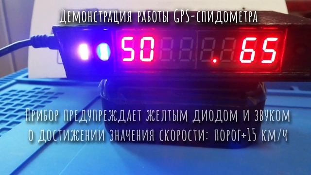 Smart GPS Speed demo