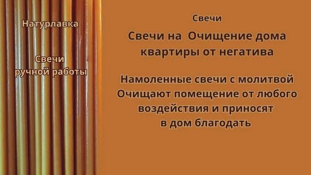 Очищение дом квартиры от негатива.