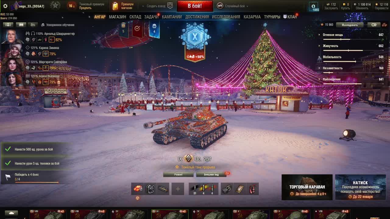 танки