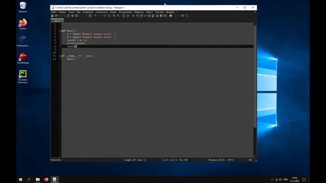 Python типы данных | Урок 3