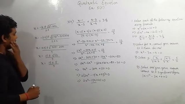 Class 10 Mathematics Quadratic Equation