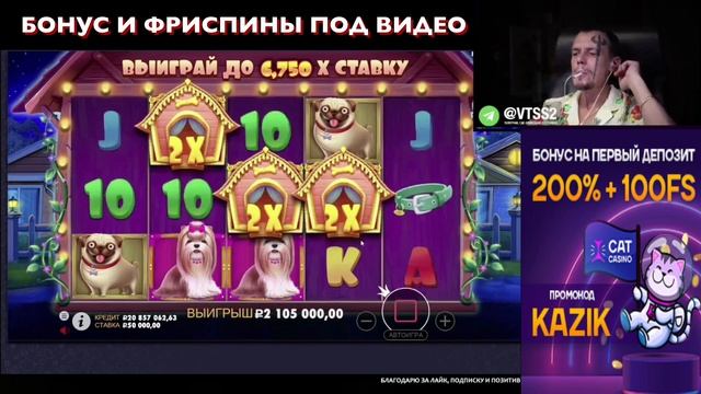 ОГРОМНЫЙ ВЫИГРЫШ ВИТУСА В КАЗИНО! ВИТУС ВЫИГРАЛ В DOG HOUSE ! ЗАНОС В КАЗИНО НА 24 ЛЯМА