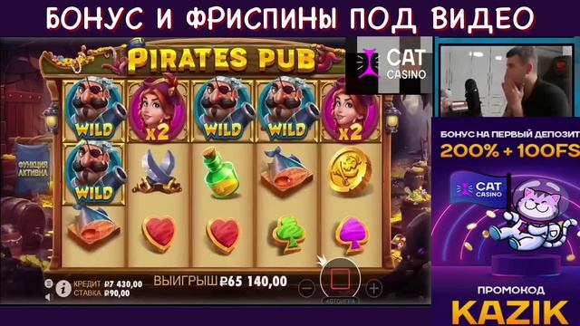 ТОП ЗАНОС В КАЗИНО! НЕОЖИДАННЫЙ ВЫИГРЫШ В PIRATES PUB