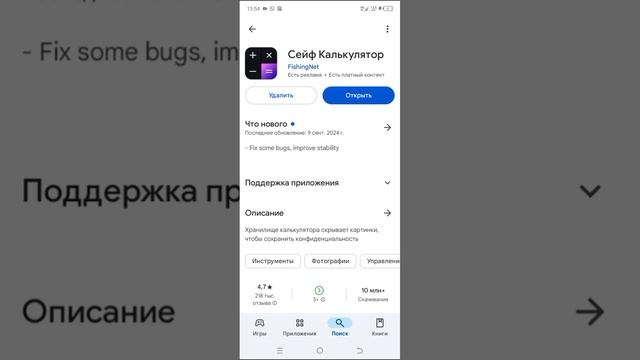 Где спрятать фото и видео?