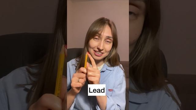 Непредсказуемый lead