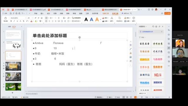 Изучаем китайский с носителем в школе TalkAcademy