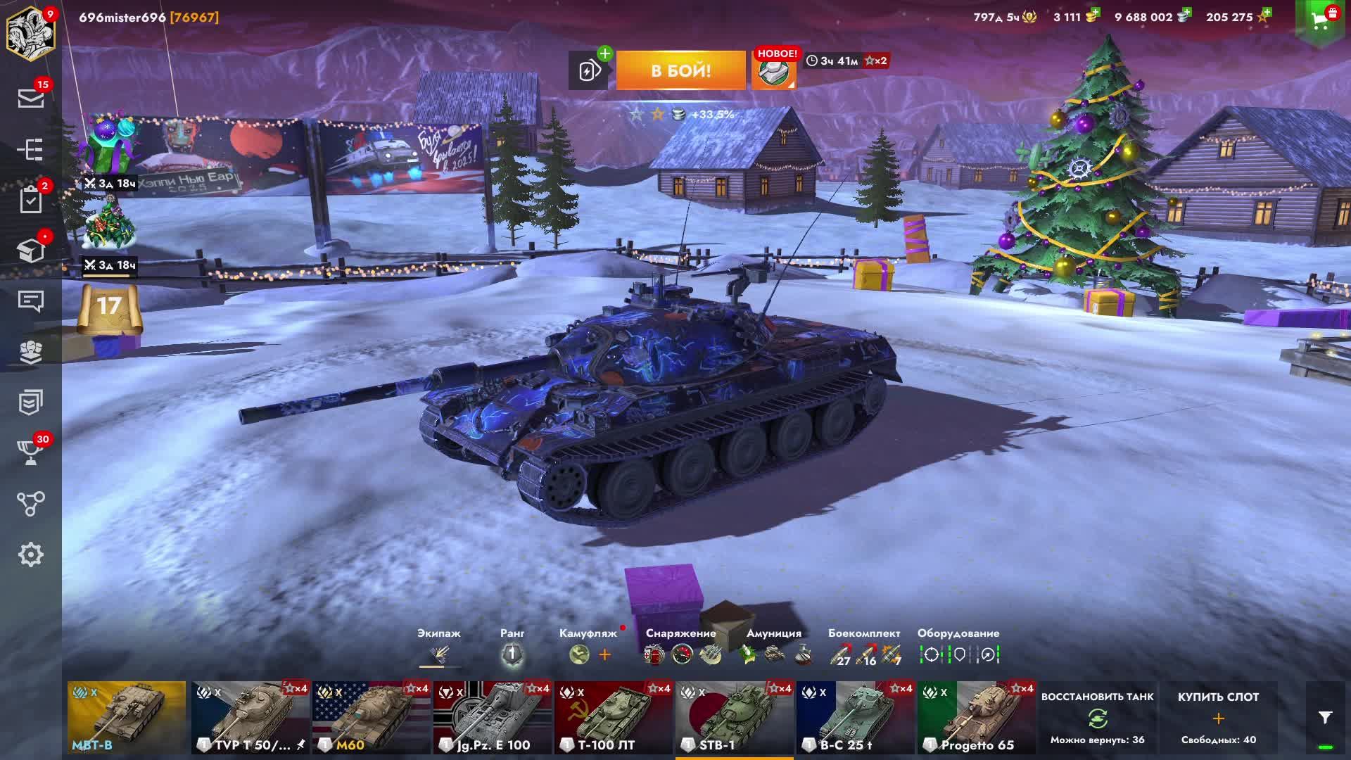 WoT Blitz ( сделаем невозможное)