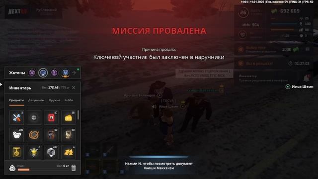 ППС МСК