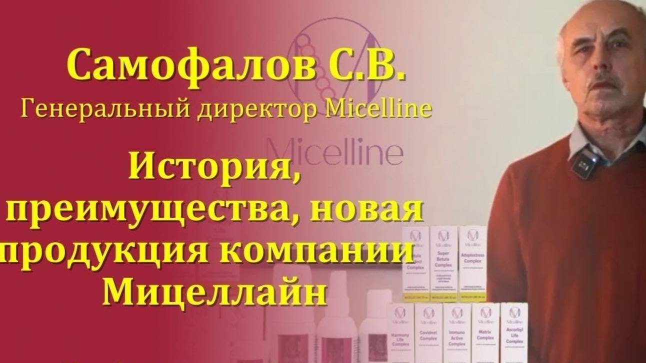 ч.2 Встреча с С.В Самофаловым
