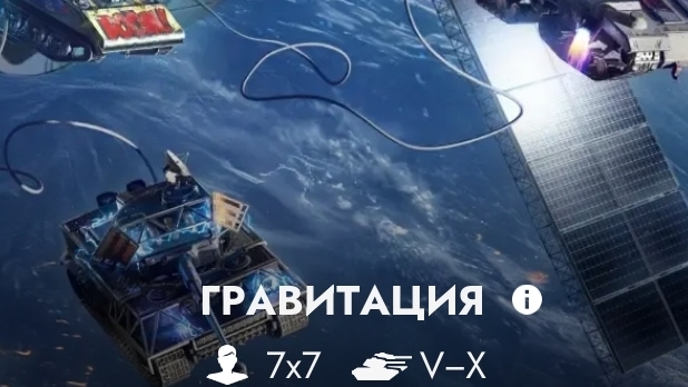 Tank Blits №9 Вышел январский режим "Гравитация"